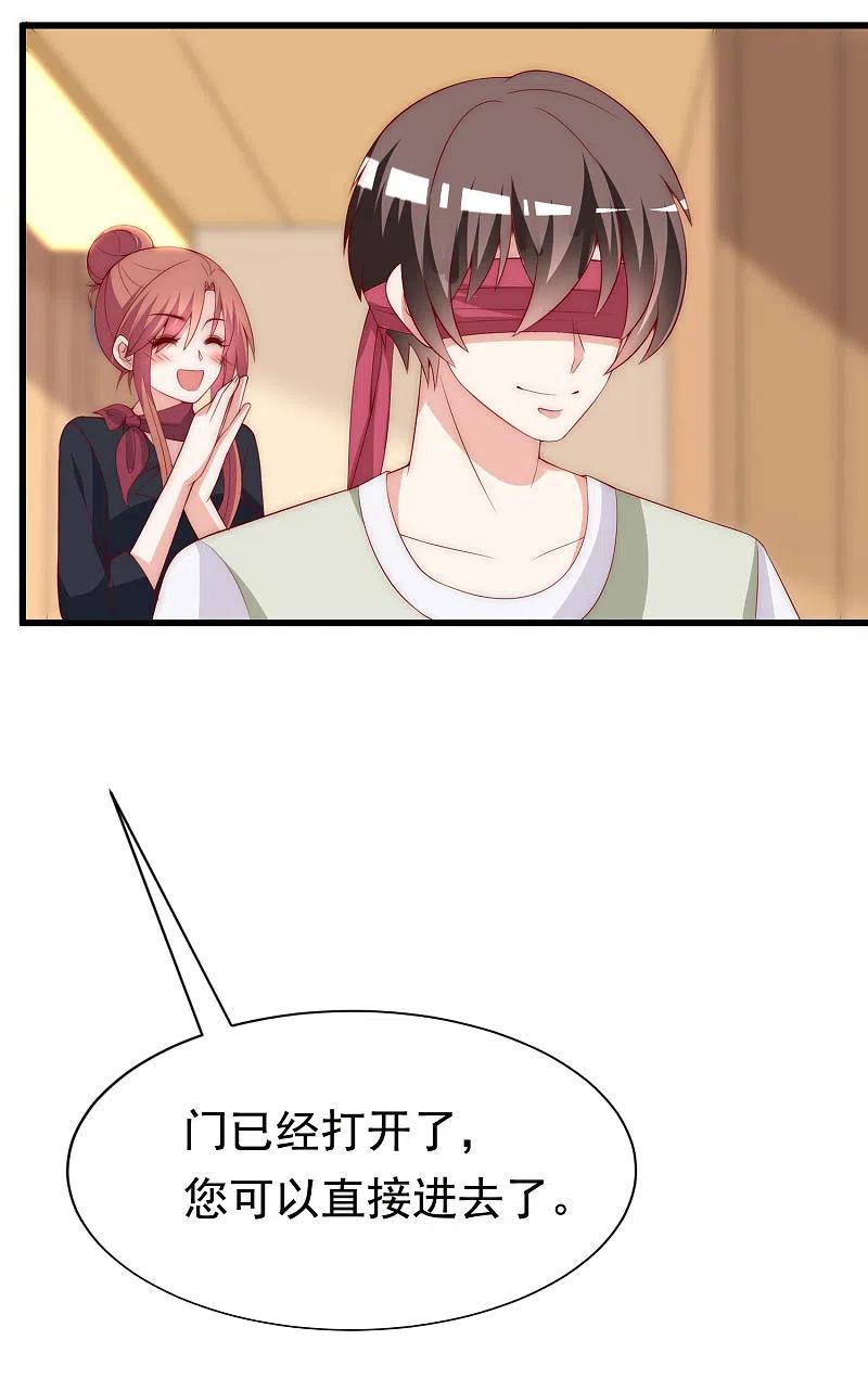 第156话直播看大戏！-渣男总裁别想逃-极漫文化（第26张）