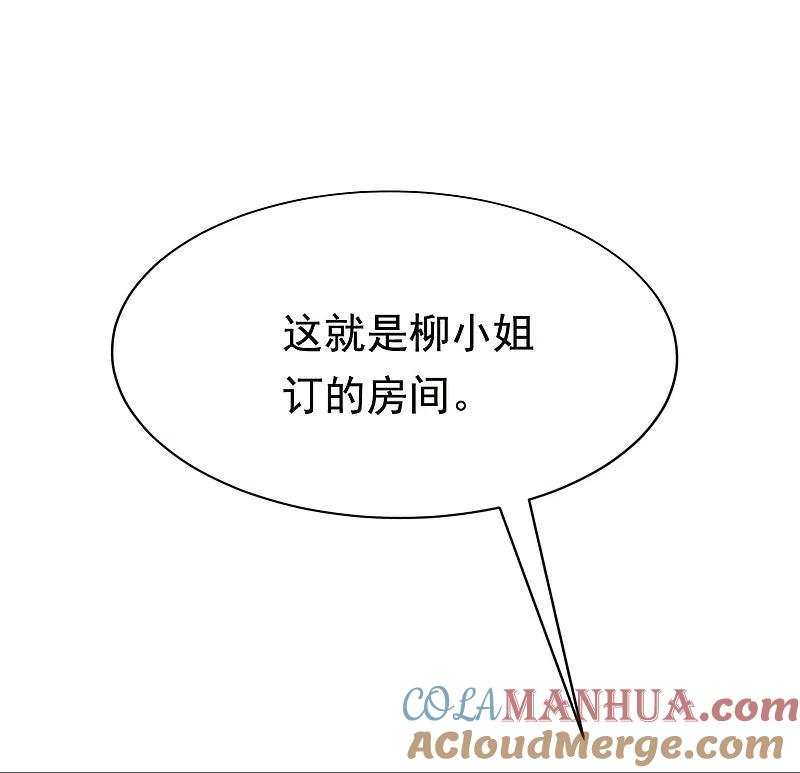 第156话直播看大戏！-渣男总裁别想逃-极漫文化（第16张）
