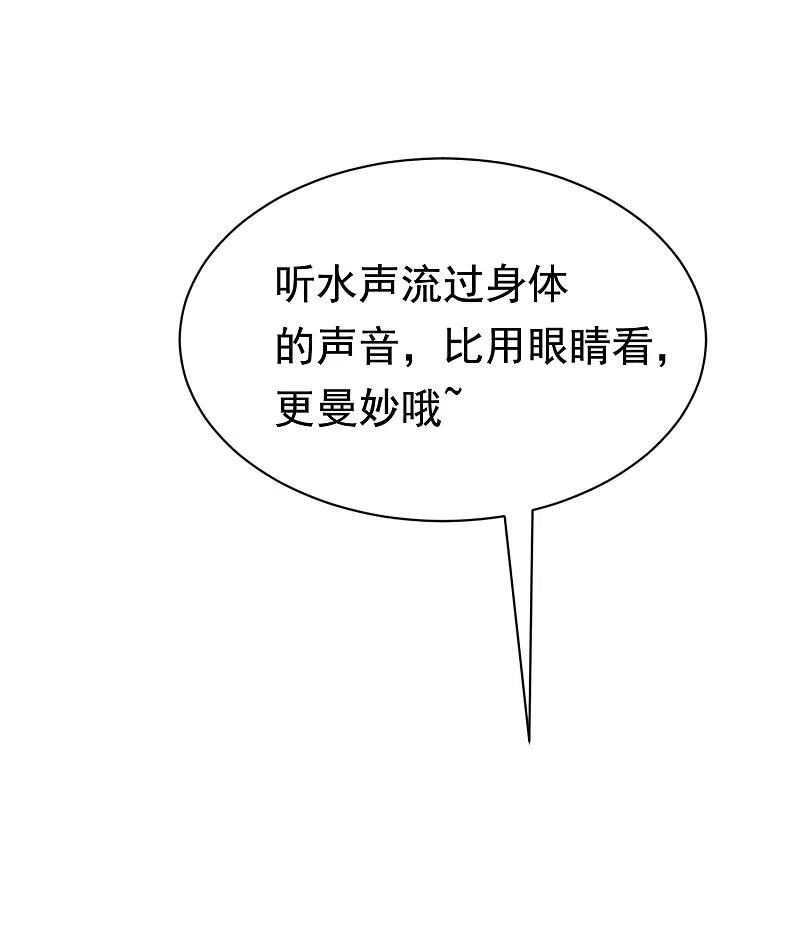第157话你火了-渣男总裁别想逃-极漫文化（第29张）