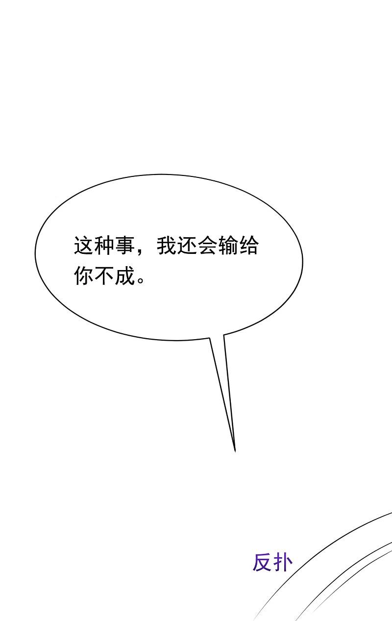 第157话你火了-渣男总裁别想逃-极漫文化（第5张）