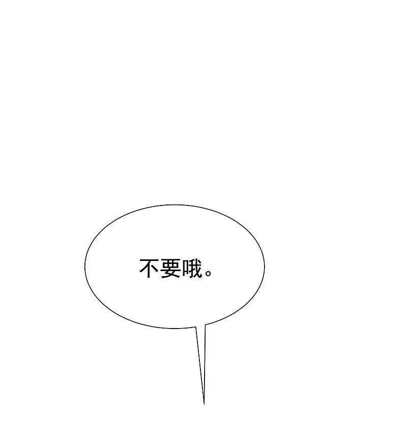 第157话你火了-渣男总裁别想逃-极漫文化（第27张）