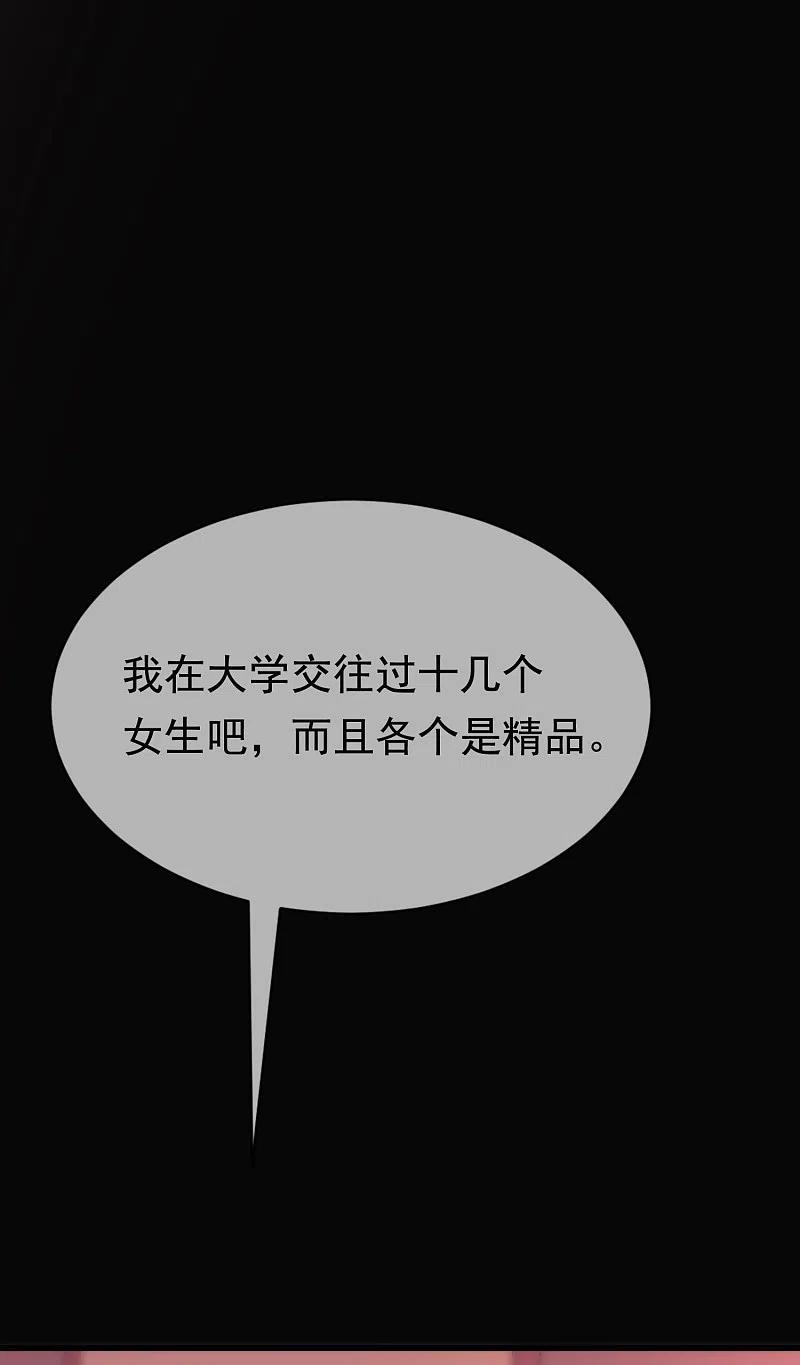 第157话你火了-渣男总裁别想逃-极漫文化（第14张）
