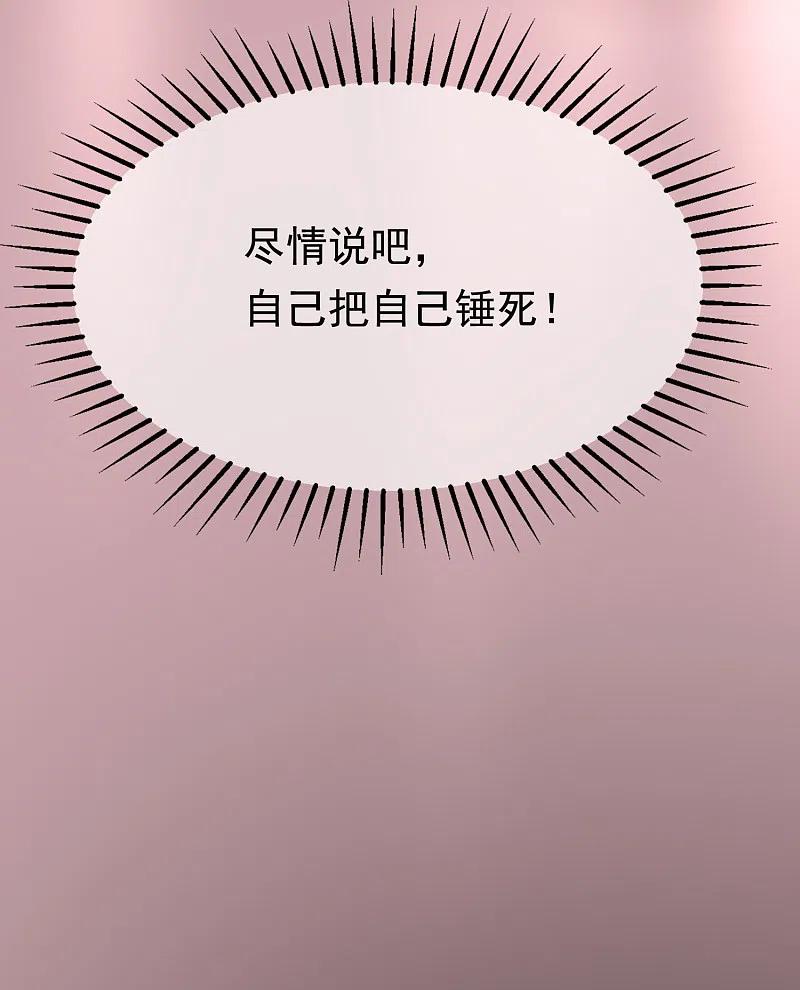 第157话你火了-渣男总裁别想逃-极漫文化（第12张）