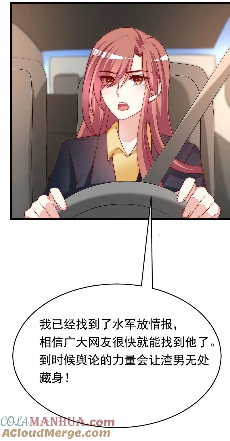第158话忘记不堪的过去……-渣男总裁别想逃-极漫文化（第7张）