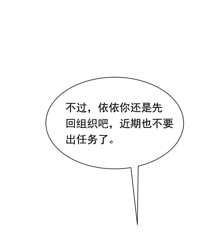 第158话忘记不堪的过去……-渣男总裁别想逃-极漫文化（第9张）