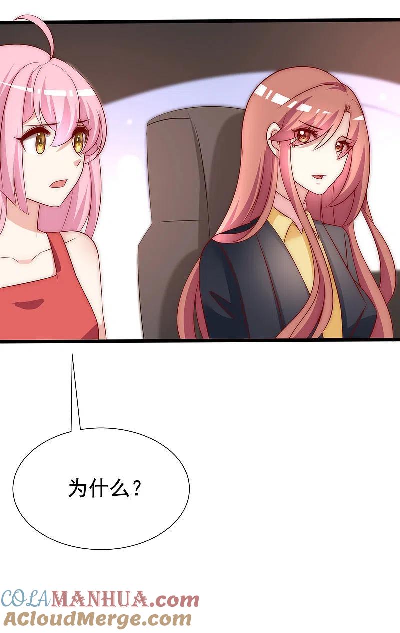 第158话忘记不堪的过去……-渣男总裁别想逃-极漫文化（第10张）