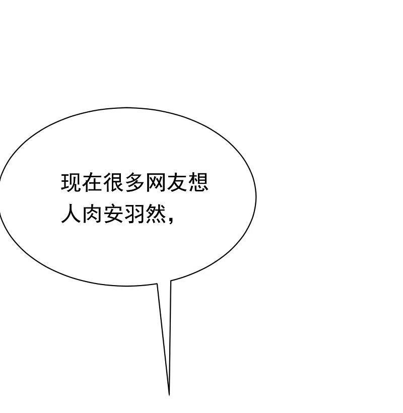 第158话忘记不堪的过去……-渣男总裁别想逃-极漫文化（第6张）