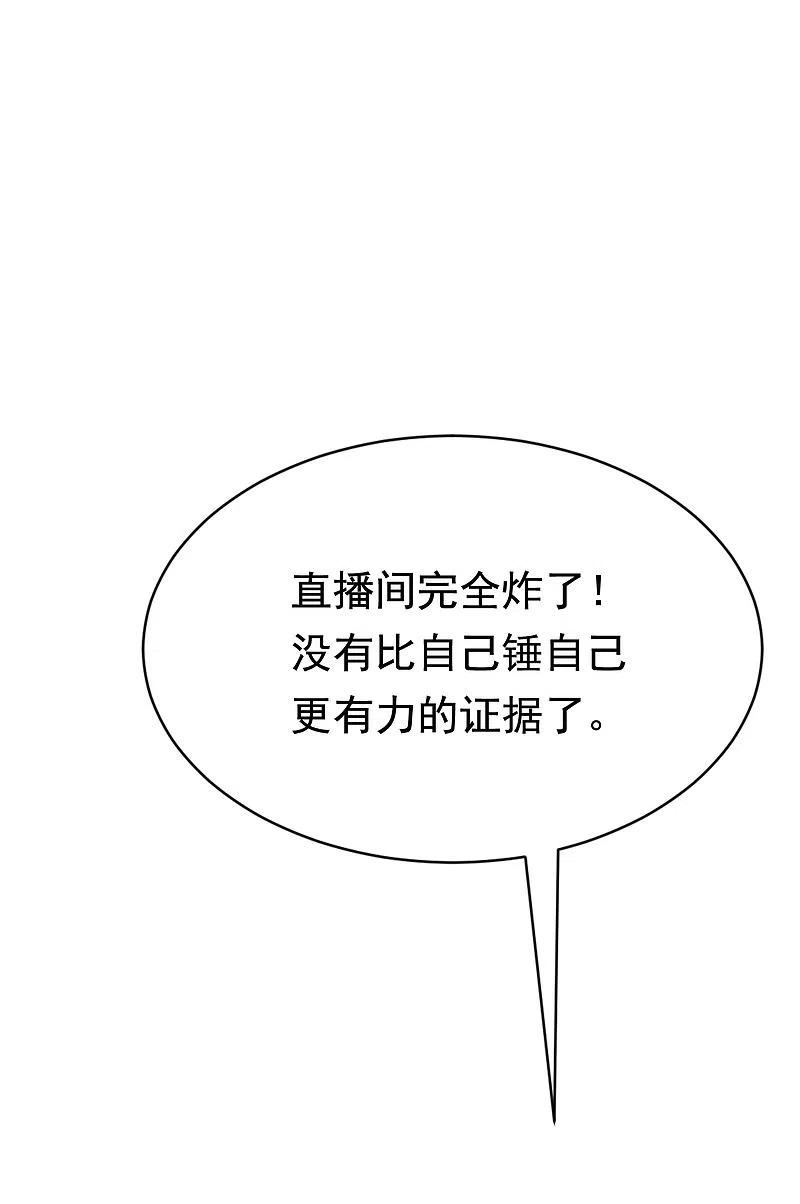 第158话忘记不堪的过去……-渣男总裁别想逃-极漫文化（第3张）