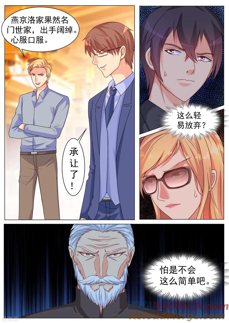 第165话-极品战兵在都市-二次元动漫 次元播动漫（第11张）