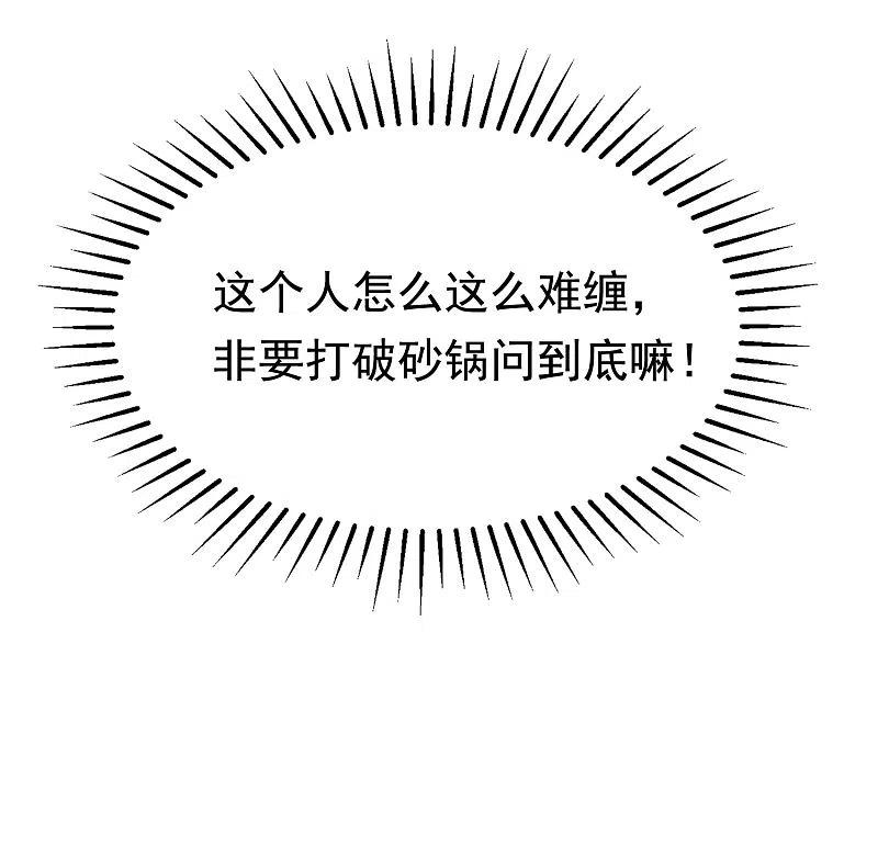 第159话女友，是要拿来宠的！-渣男总裁别想逃-极漫文化（第8张）