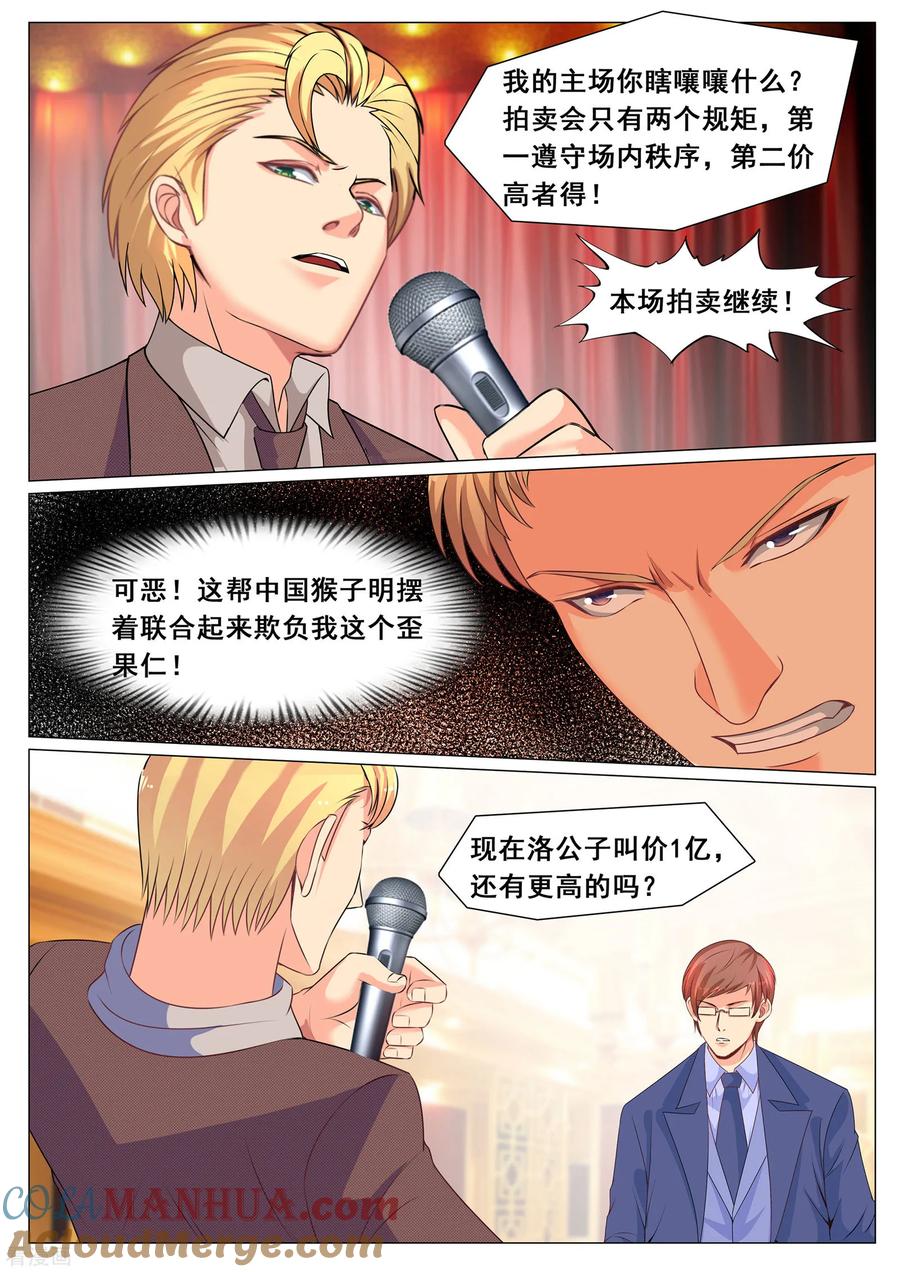 第165话-极品战兵在都市-二次元动漫 次元播动漫（第5张）