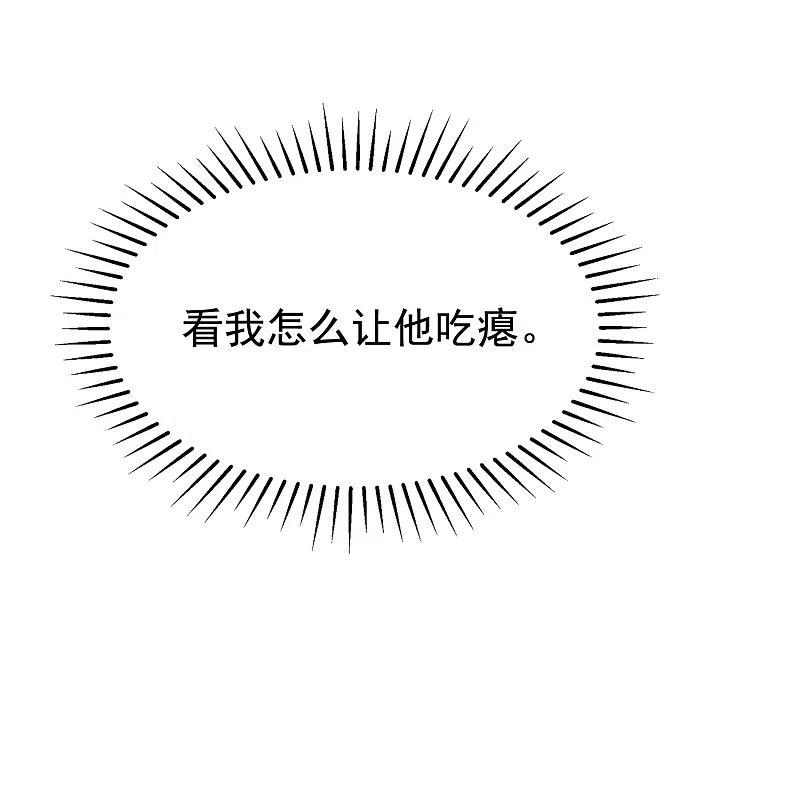 第159话女友，是要拿来宠的！-渣男总裁别想逃-极漫文化（第11张）