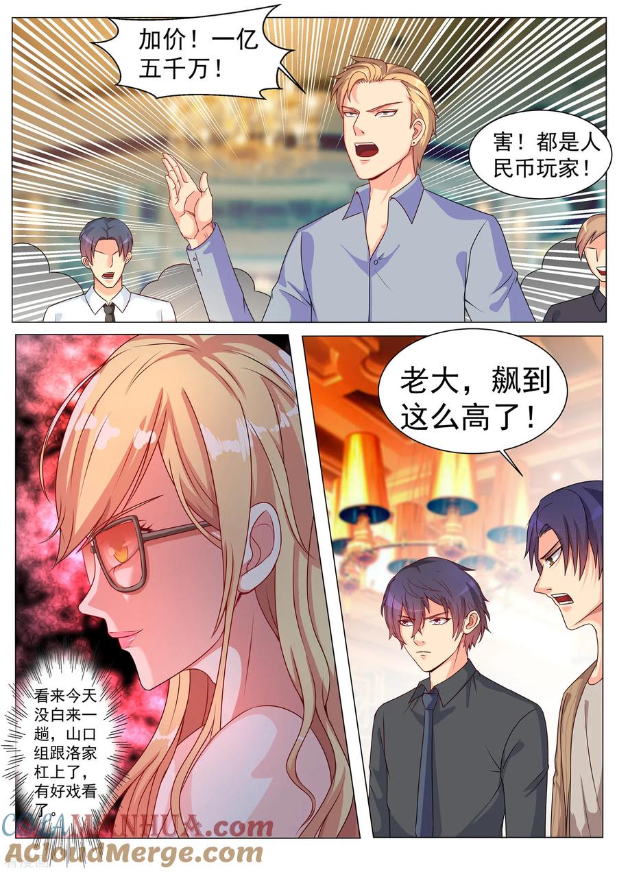 第165话-极品战兵在都市-二次元动漫 次元播动漫（第9张）