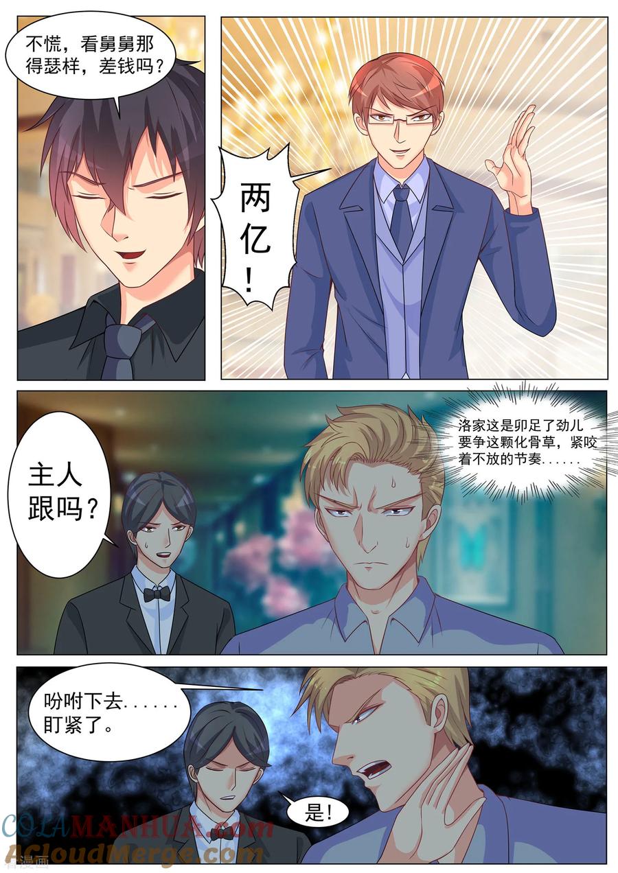 第165话-极品战兵在都市-二次元动漫 次元播动漫（第10张）