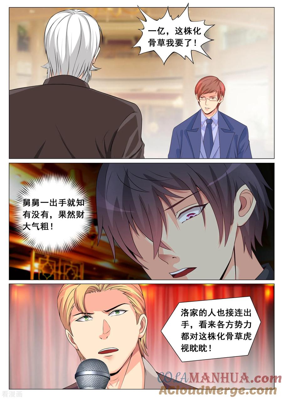 第165话-极品战兵在都市-二次元动漫 次元播动漫（第3张）