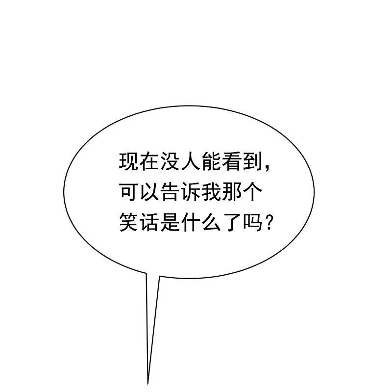 第159话女友，是要拿来宠的！-渣男总裁别想逃-极漫文化（第5张）