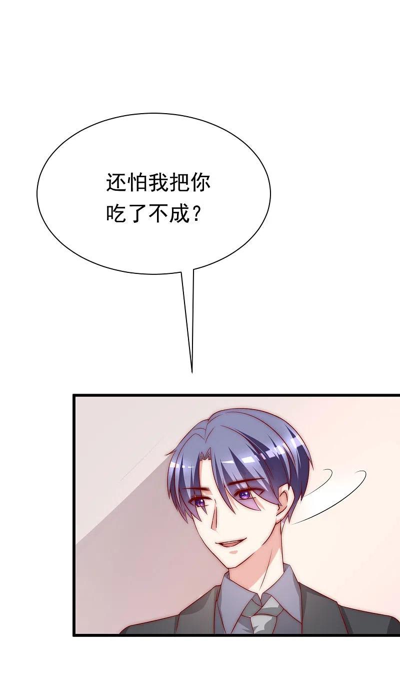 第159话女友，是要拿来宠的！-渣男总裁别想逃-极漫文化（第2张）