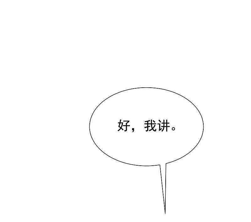 第159话女友，是要拿来宠的！-渣男总裁别想逃-极漫文化（第9张）