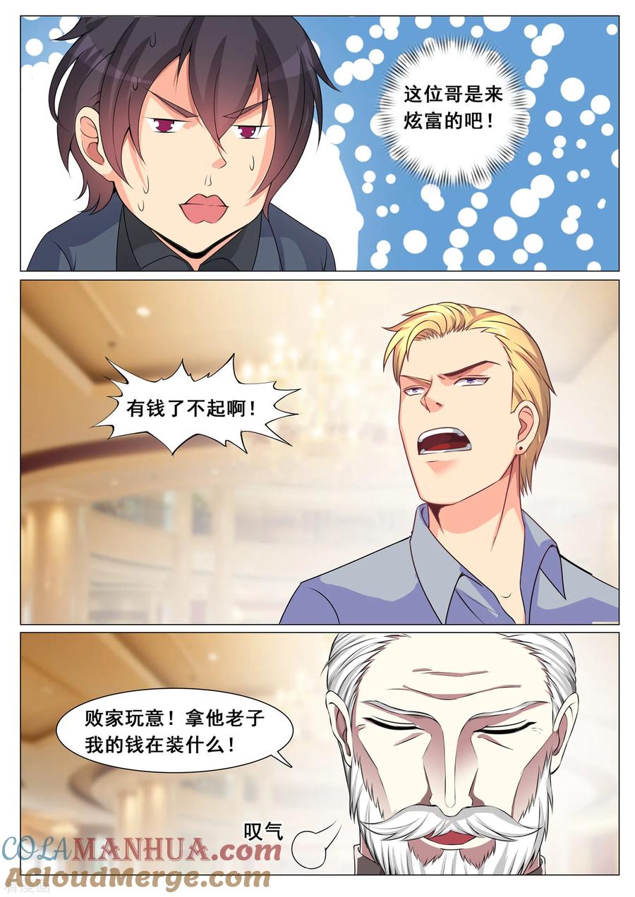 第165话-极品战兵在都市-二次元动漫 次元播动漫（第7张）