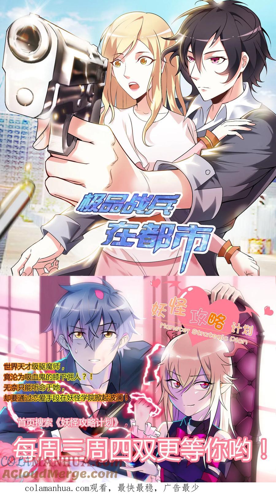 第165话-极品战兵在都市-二次元动漫 次元播动漫（第12张）