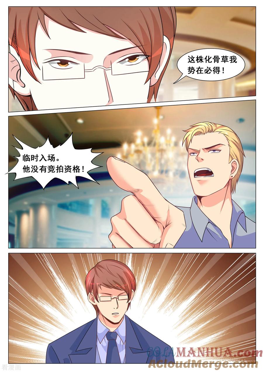 第165话-极品战兵在都市-二次元动漫 次元播动漫（第4张）