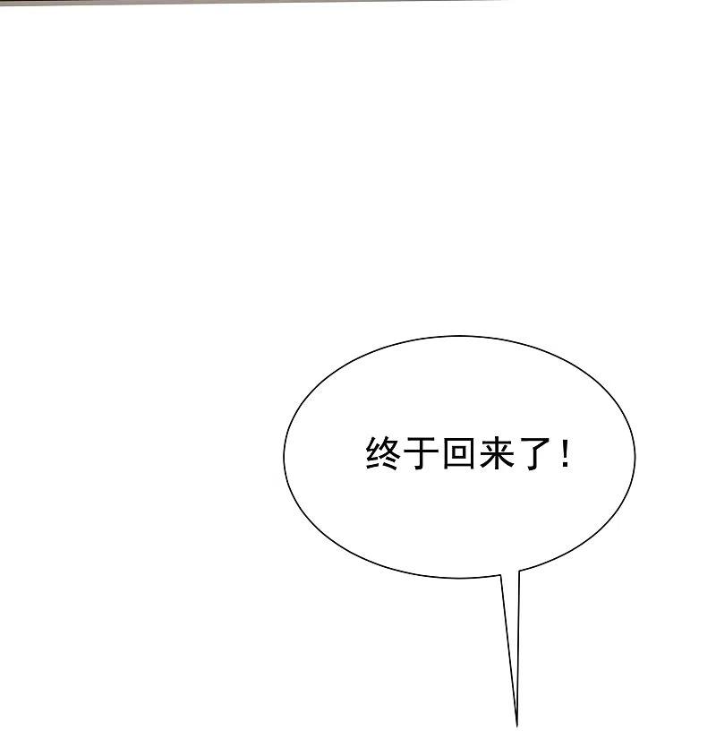 第160话小斯的离开-渣男总裁别想逃-极漫文化（第17张）