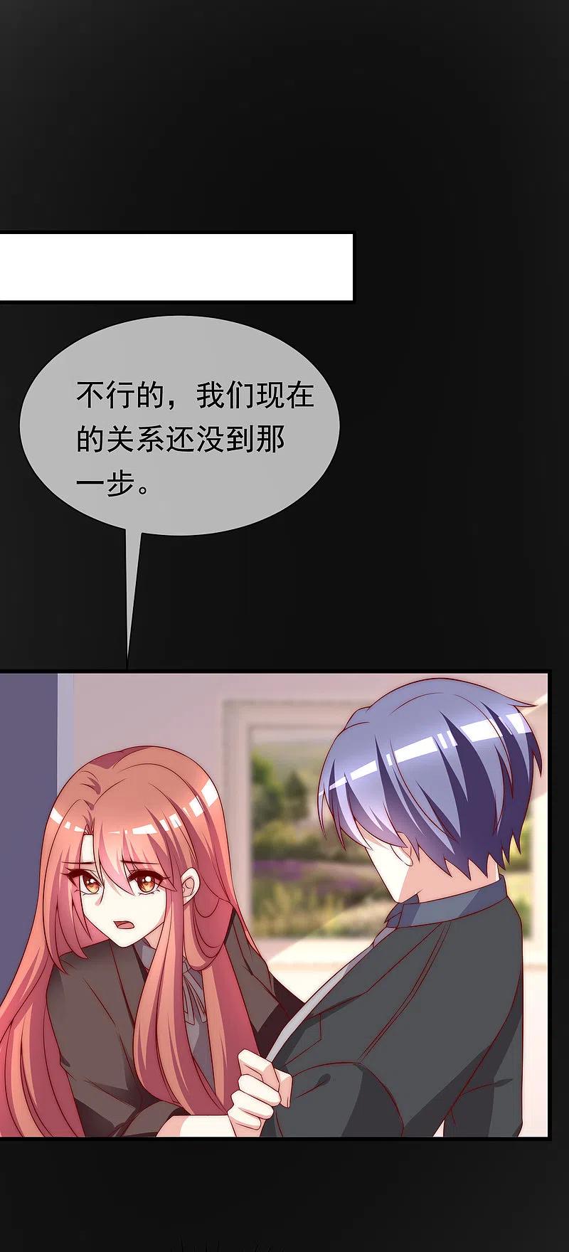 第160话小斯的离开-渣男总裁别想逃-极漫文化（第9张）