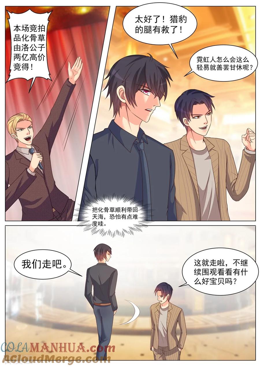 第166话-极品战兵在都市-二次元动漫 次元播动漫（第2张）