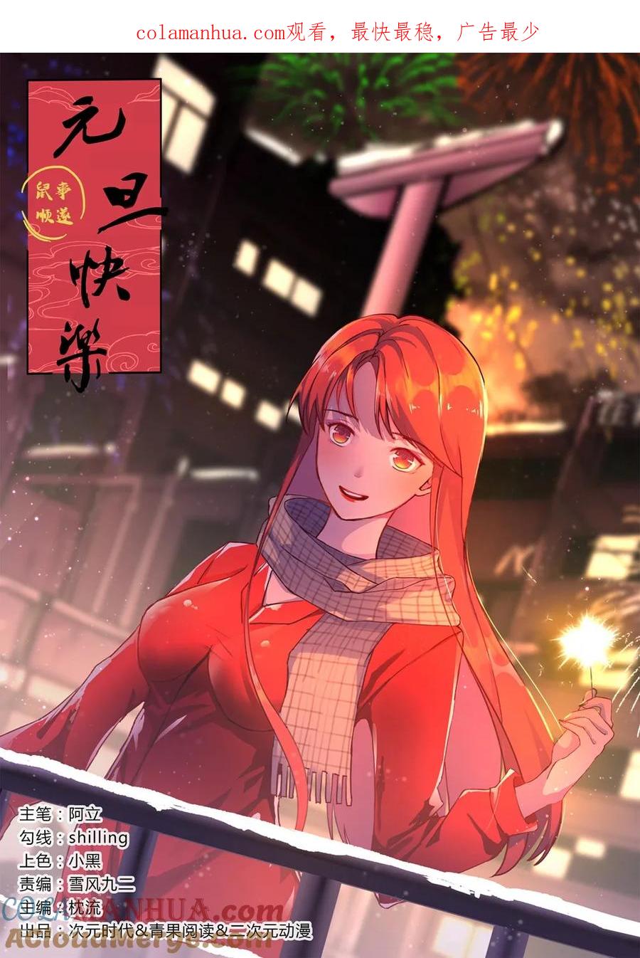第166话-极品战兵在都市-二次元动漫 次元播动漫（第1张）