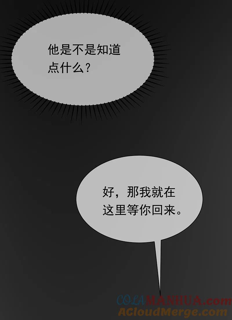 第160话小斯的离开-渣男总裁别想逃-极漫文化（第10张）