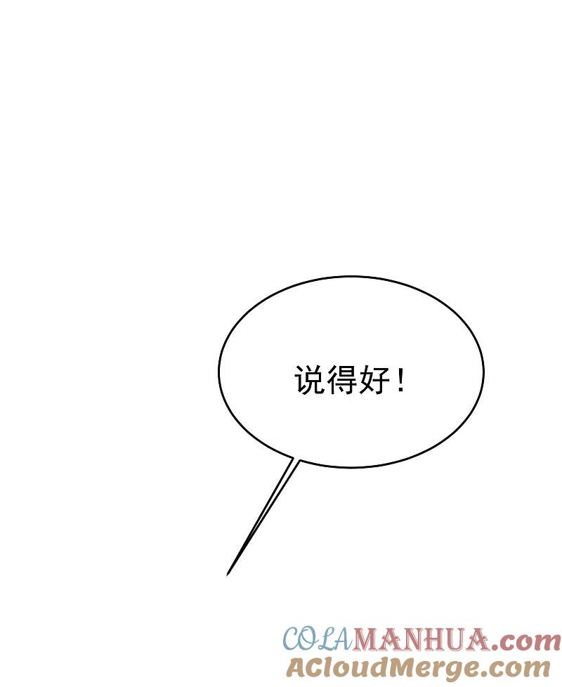 第161话组织的实力-渣男总裁别想逃-极漫文化（第15张）