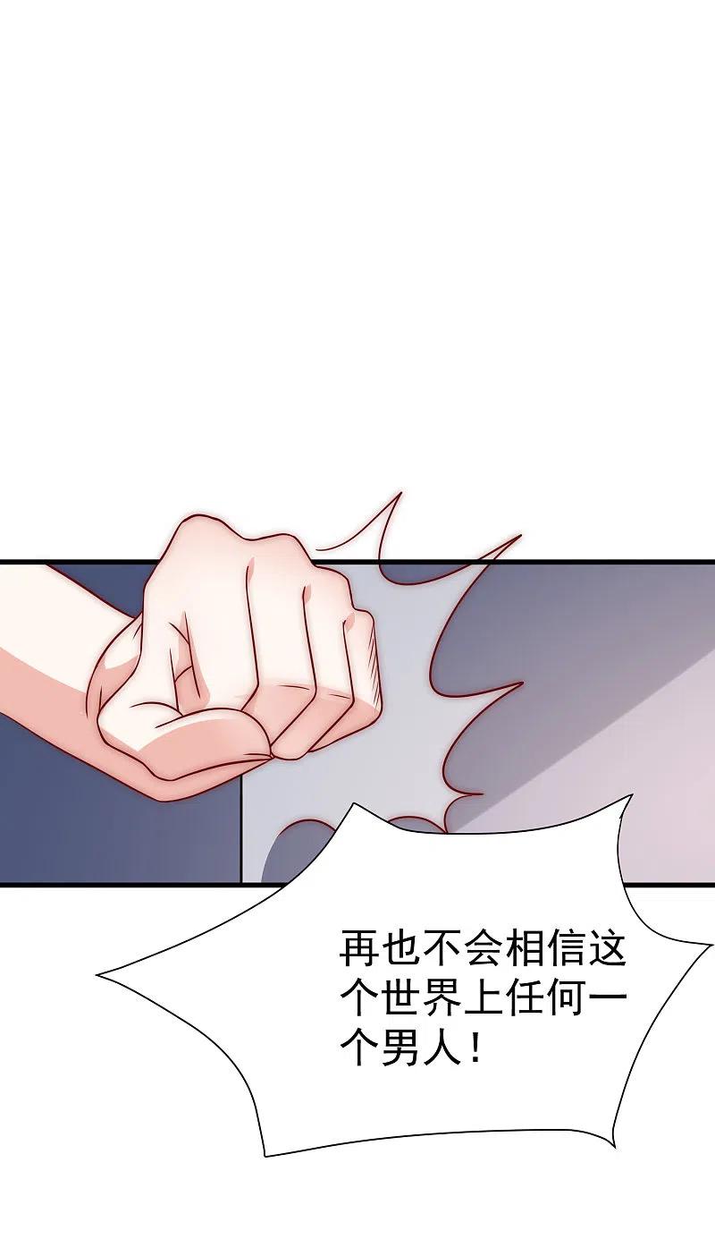 第161话组织的实力-渣男总裁别想逃-极漫文化（第14张）
