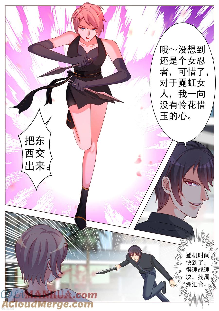 第167话-极品战兵在都市-二次元动漫 次元播动漫（第2张）