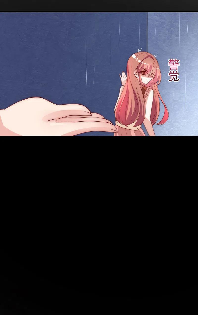第161话组织的实力-渣男总裁别想逃-极漫文化（第18张）