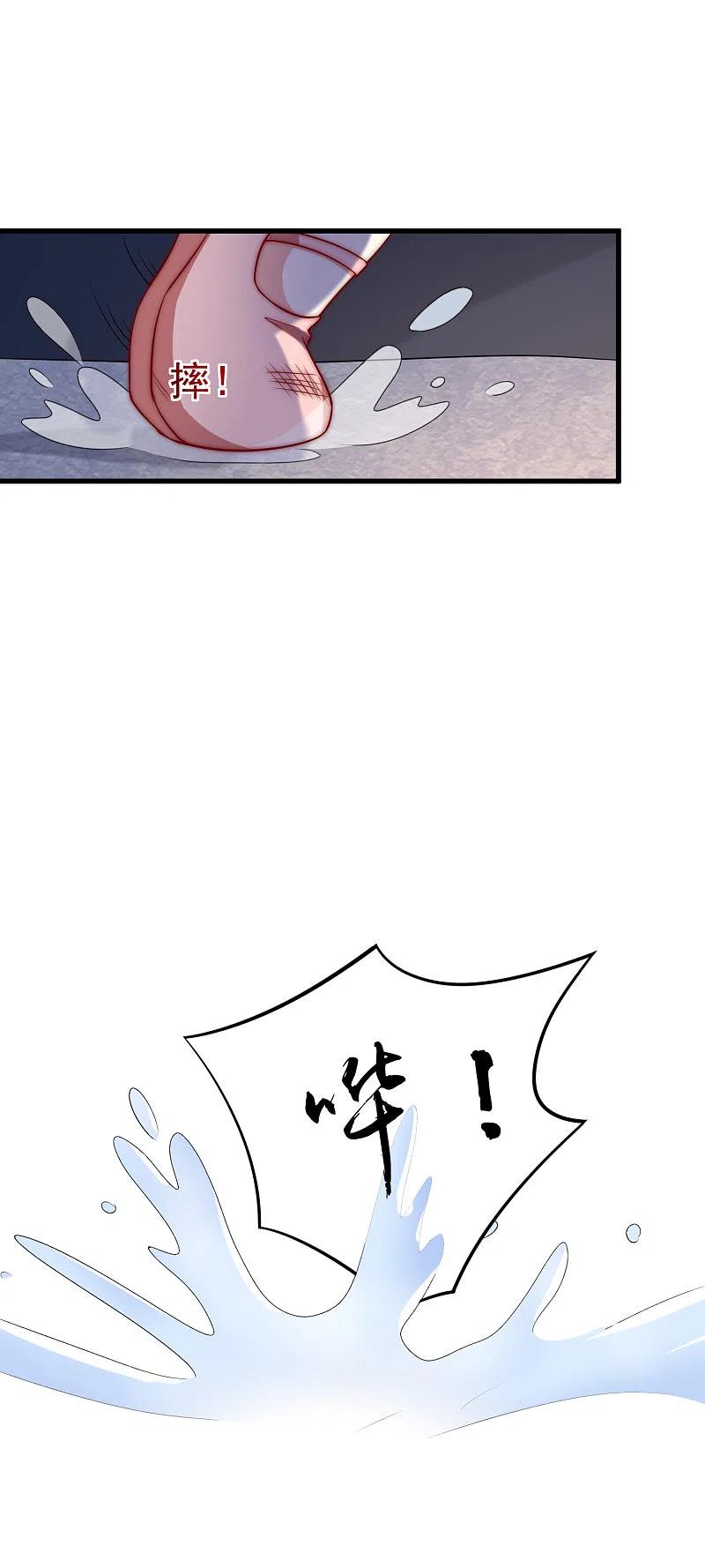 第161话组织的实力-渣男总裁别想逃-极漫文化（第4张）