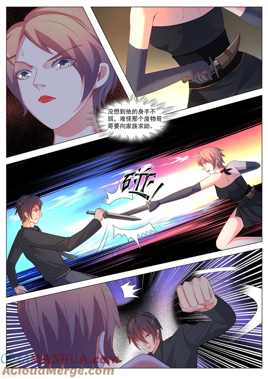 第167话-极品战兵在都市-二次元动漫 次元播动漫（第5张）
