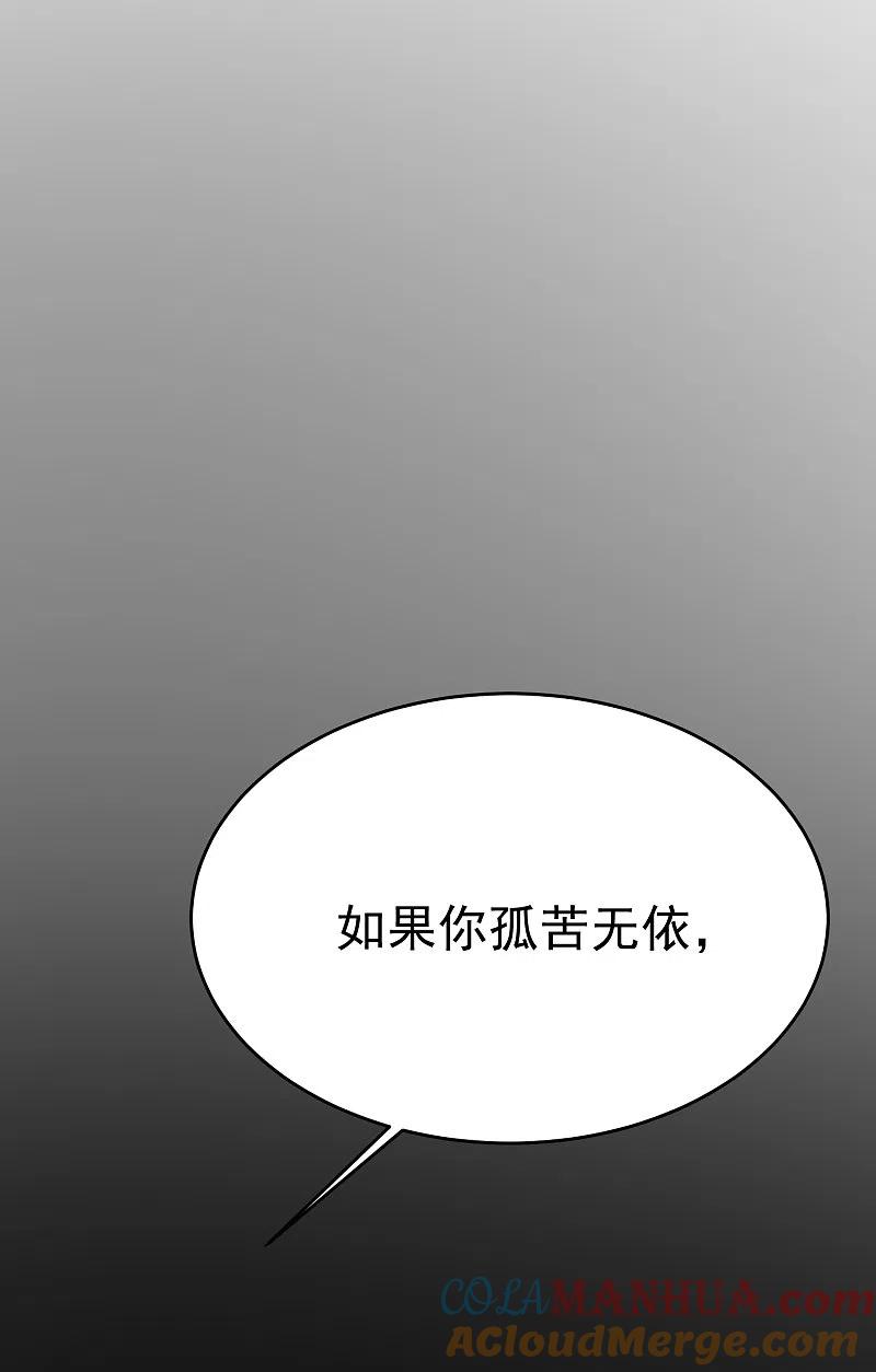 第161话组织的实力-渣男总裁别想逃-极漫文化（第17张）
