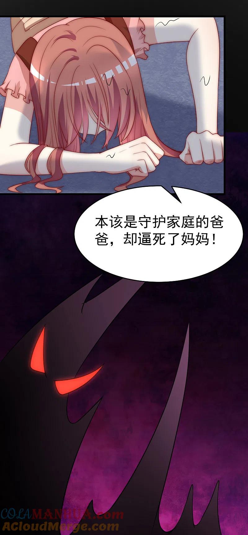 第161话组织的实力-渣男总裁别想逃-极漫文化（第9张）