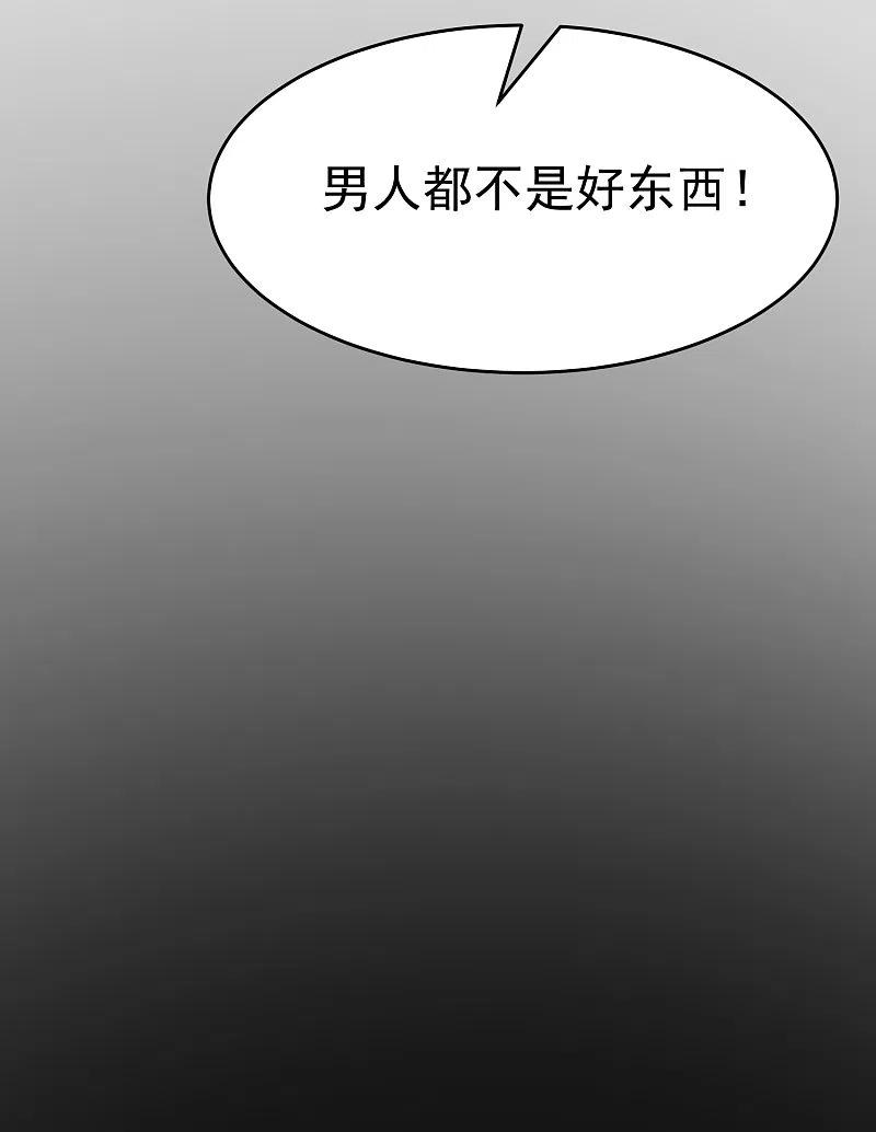 第161话组织的实力-渣男总裁别想逃-极漫文化（第8张）