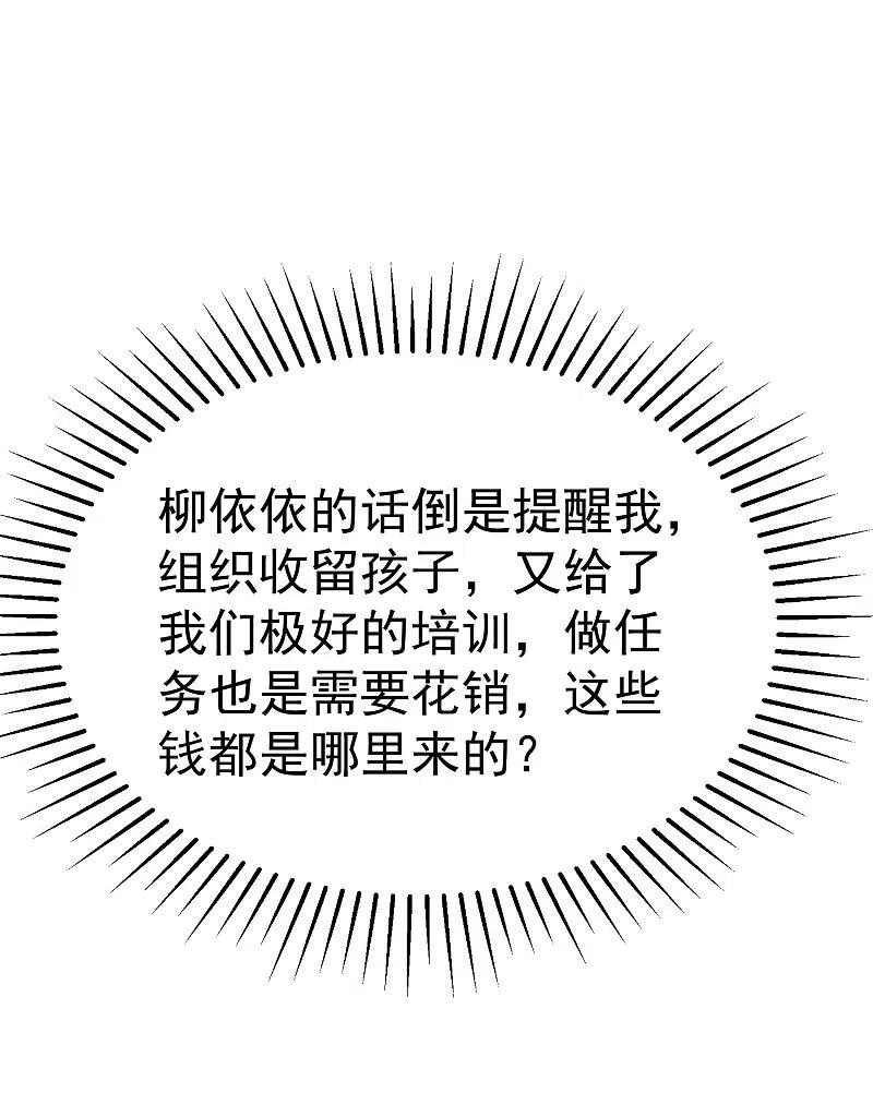 第162话来者不善-渣男总裁别想逃-极漫文化（第3张）