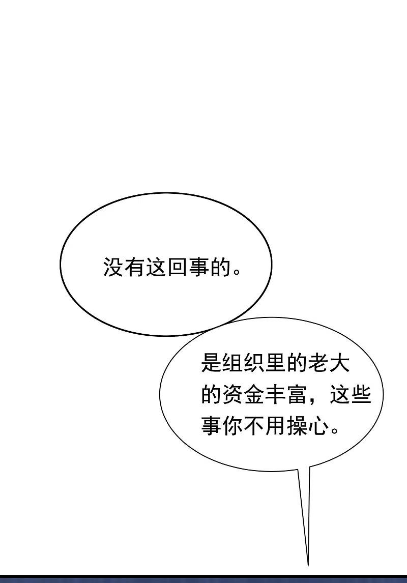 第162话来者不善-渣男总裁别想逃-极漫文化（第14张）