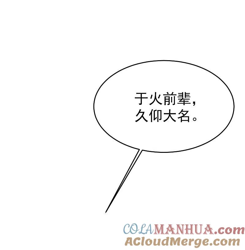 第162话来者不善-渣男总裁别想逃-极漫文化（第25张）