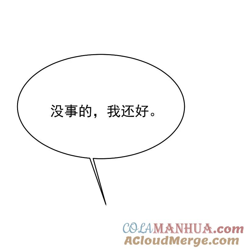 第162话来者不善-渣男总裁别想逃-极漫文化（第7张）