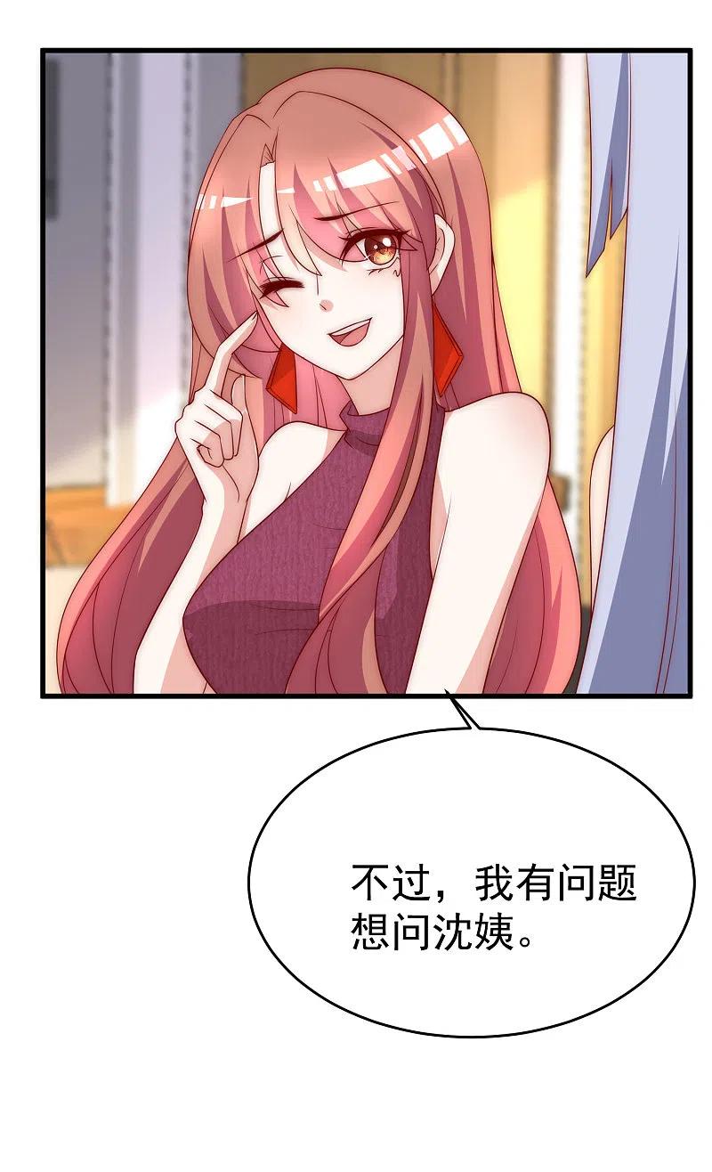 第162话来者不善-渣男总裁别想逃-极漫文化（第8张）