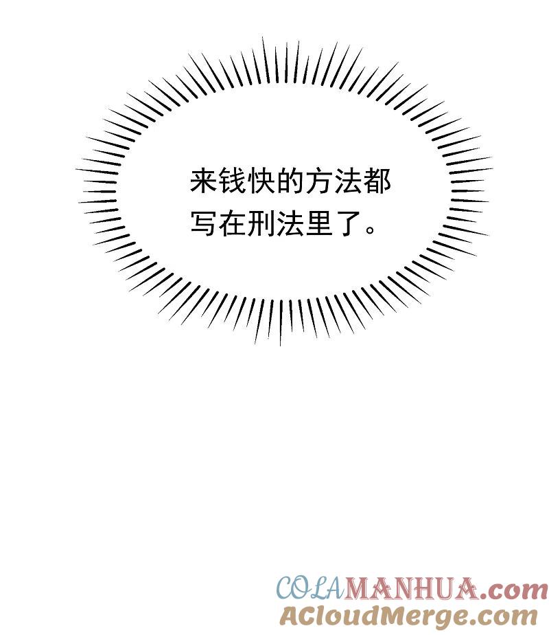 第162话来者不善-渣男总裁别想逃-极漫文化（第13张）