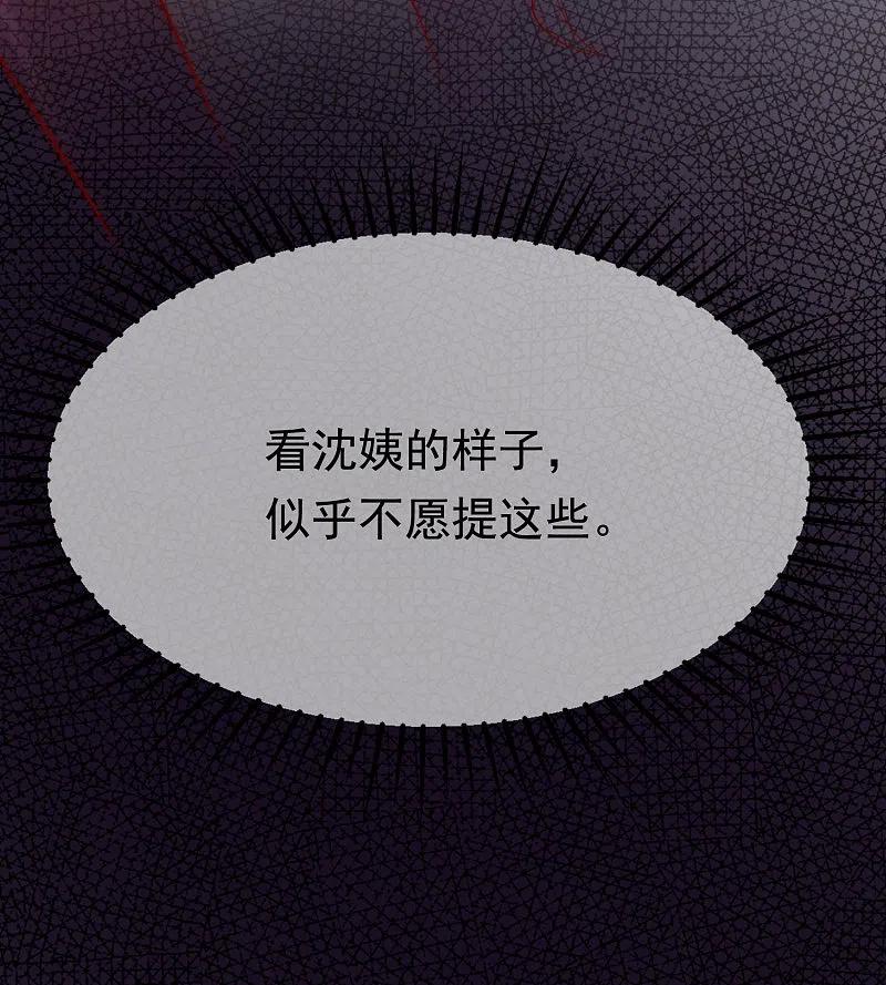 第162话来者不善-渣男总裁别想逃-极漫文化（第17张）