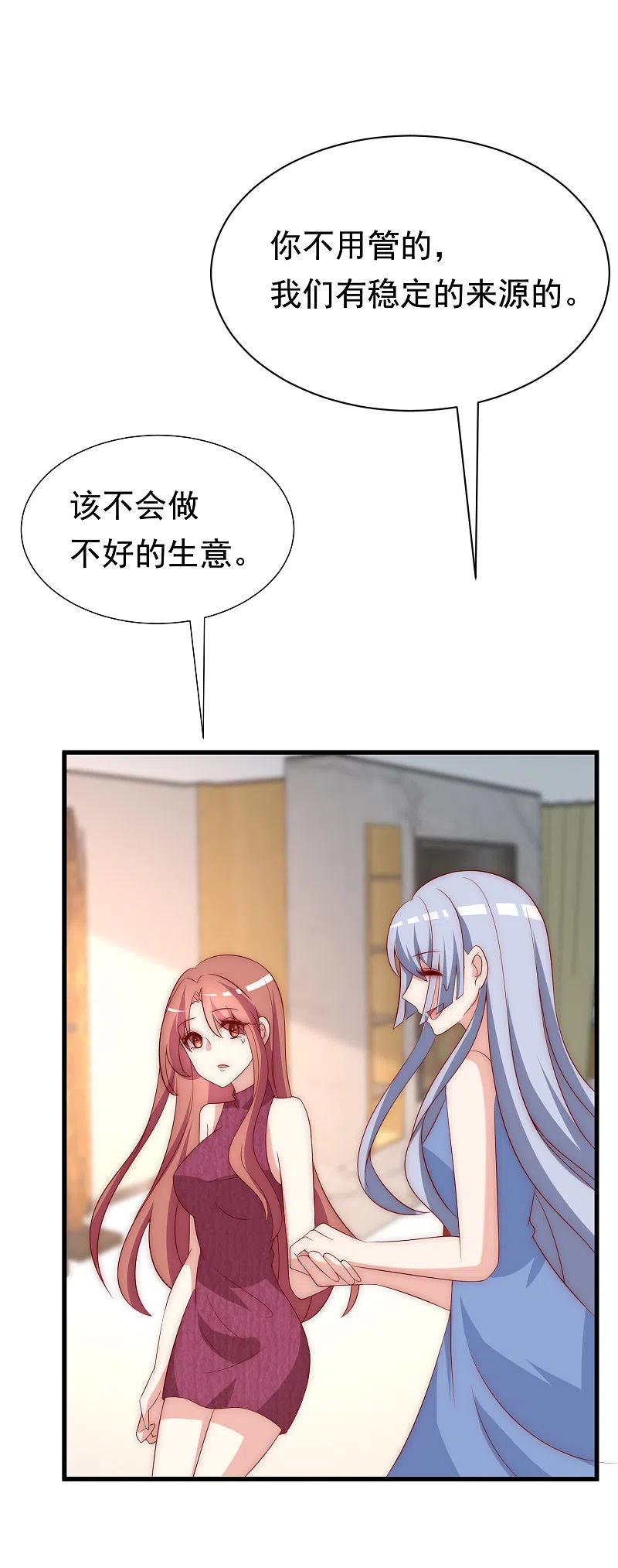第162话来者不善-渣男总裁别想逃-极漫文化（第12张）