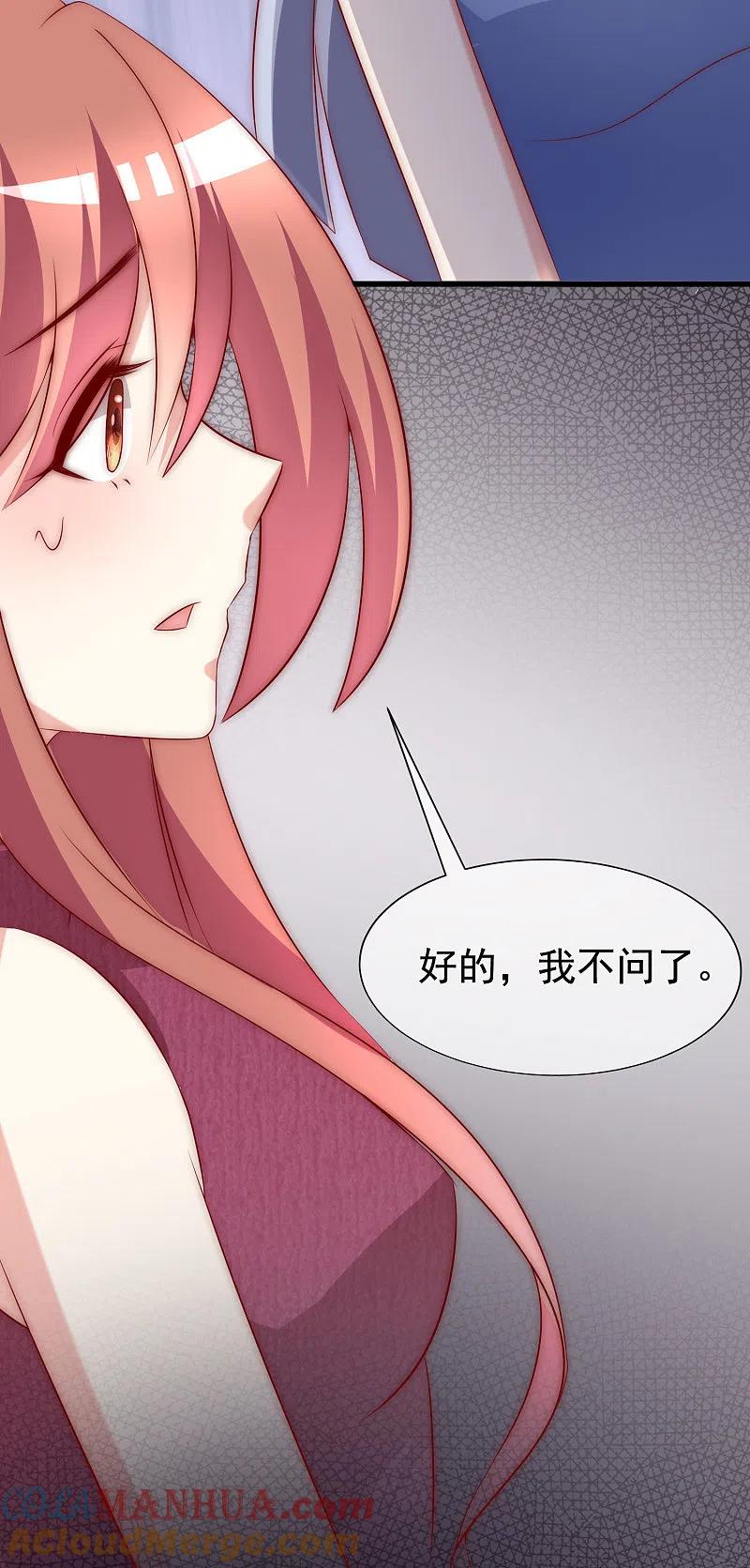第162话来者不善-渣男总裁别想逃-极漫文化（第16张）