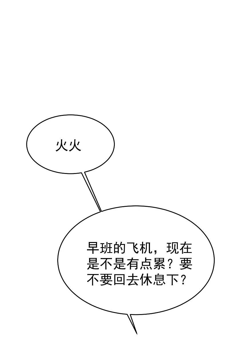第162话来者不善-渣男总裁别想逃-极漫文化（第5张）