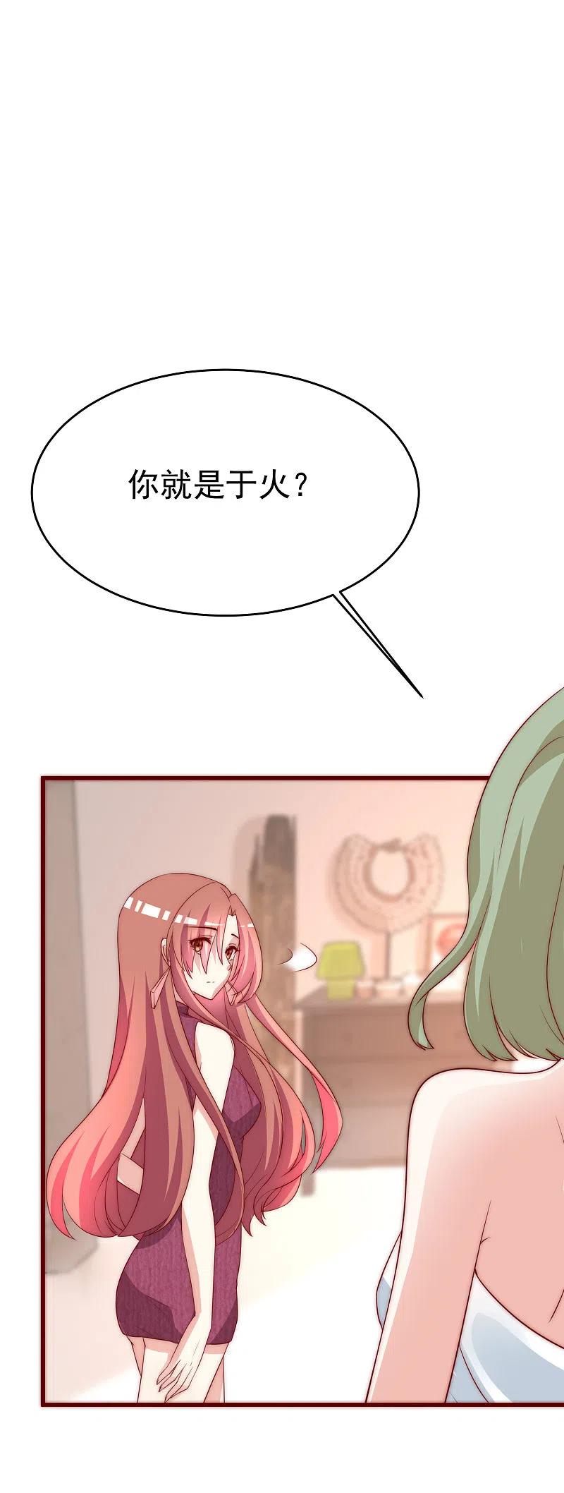 第162话来者不善-渣男总裁别想逃-极漫文化（第18张）